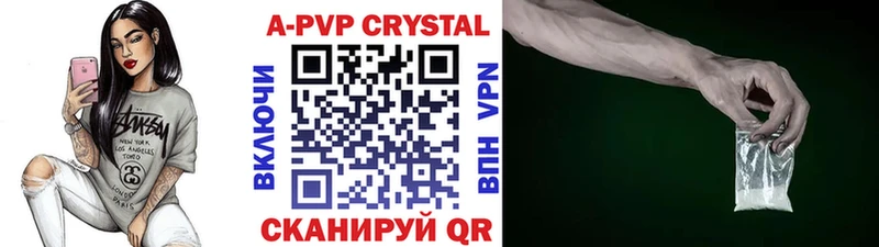 APVP кристаллы  купить наркотики сайты  Полярный 
