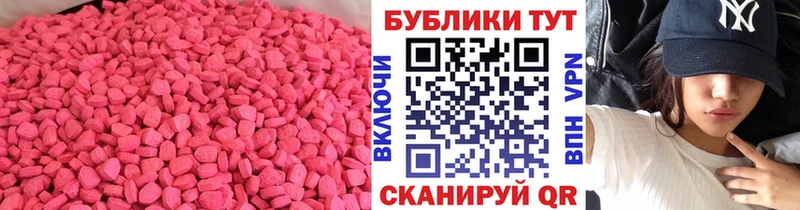 Ecstasy круглые  как найти закладки  Полярный 