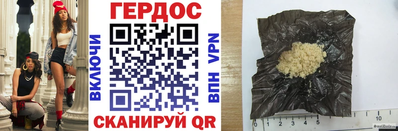 ГЕРОИН Heroin  даркнет сайт  Полярный 