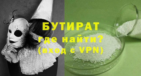 бутик Медногорск