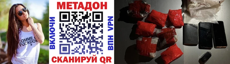 МЕТАДОН VHQ  мориарти состав  Полярный 